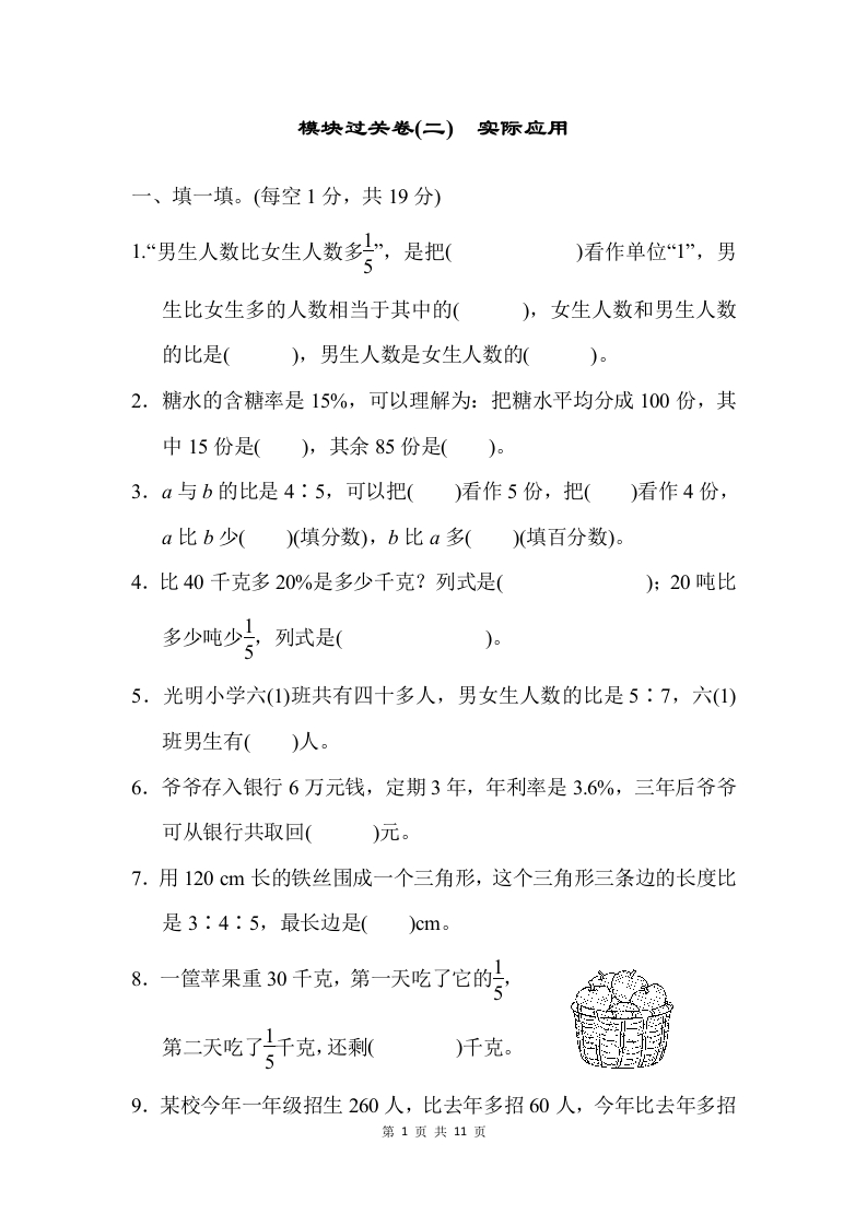 模块过关卷(二) 实际应用 - 新网知识库-新网知识库